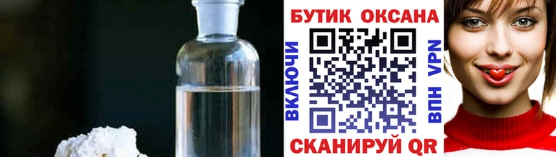 БУТИРАТ GHB  Брюховецкая 
