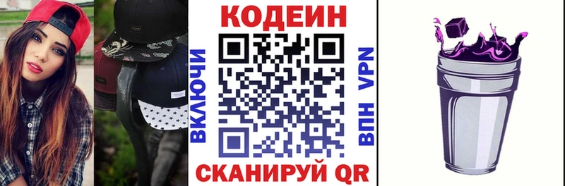 магазин продажи наркотиков  Брюховецкая  Кодеиновый сироп Lean Purple Drank 
