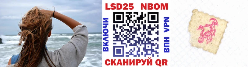 Марки NBOMe 1,8мг  Брюховецкая 
